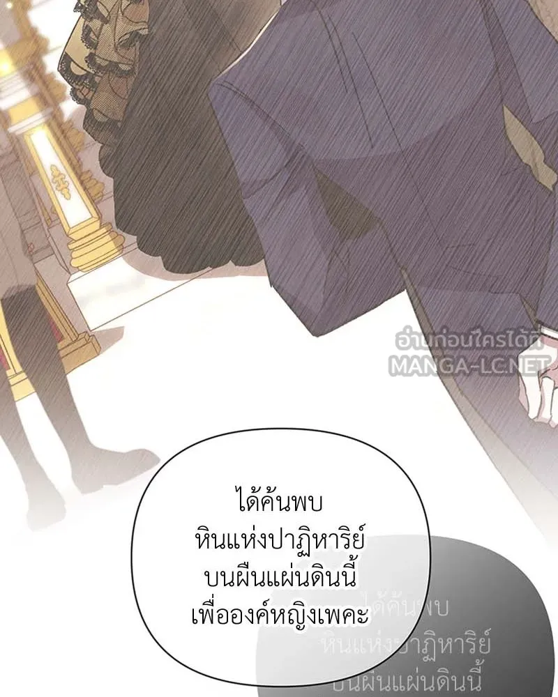 โอ้ ศัตรูที่รัก ตอนที่ 65 (จบ ss1) รูปที่ 129