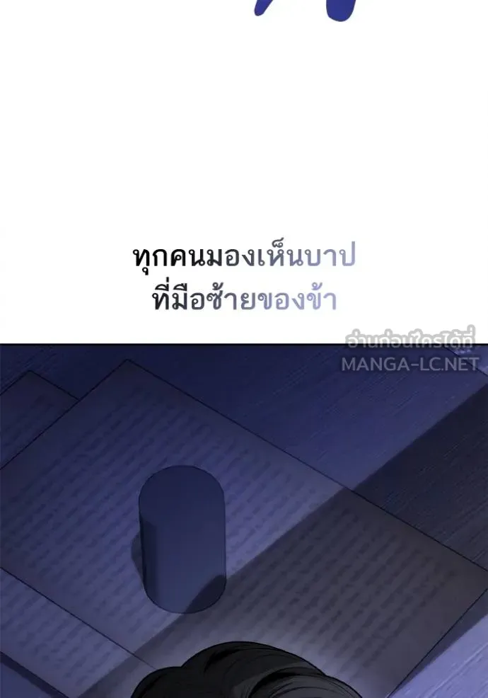 ชาตินี้น้องขอเป็น ตอนที่ 141 รูปที่ 135