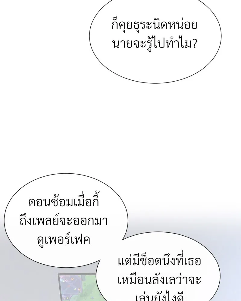 Level One Dreamersbrผู้ชนะรักนี้ต้องเป็น ตอนที่ 60 รูปที่ 16