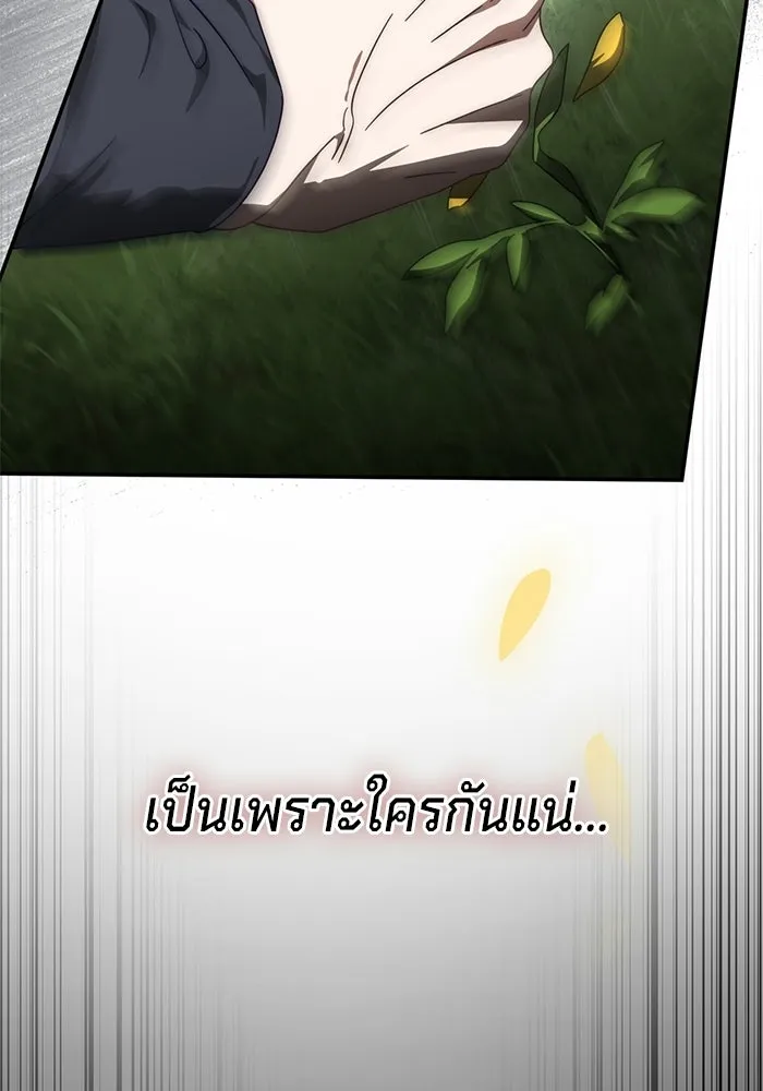 เบื้องหลังรอยยิ้มของเจ้าหญิง ตอนที่ 89 รูปที่ 37