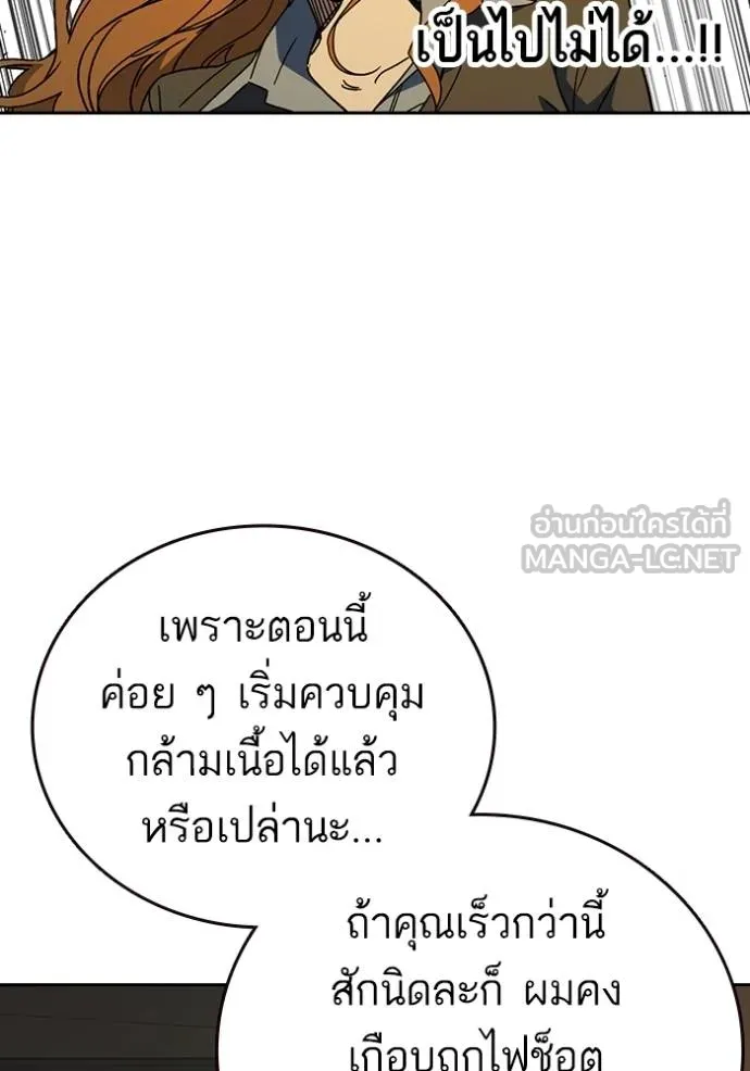 CmangaWTStudy Group ตอนที่ 272 รูปที่ 36
