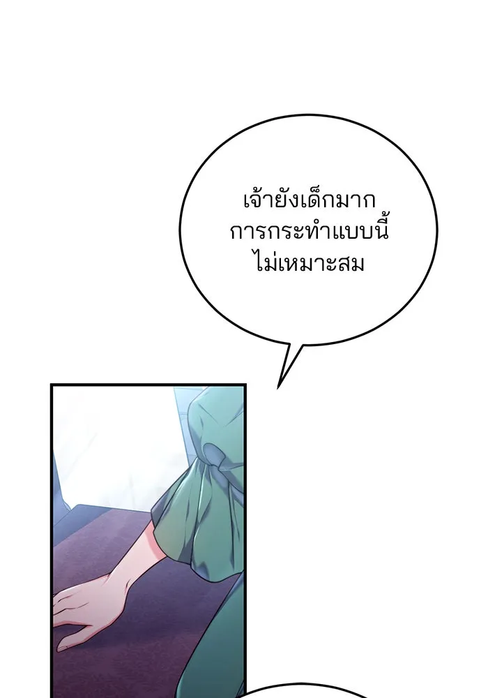 แผนหย่าสามีทรราช ตอนที่ 33 รูปที่ 73