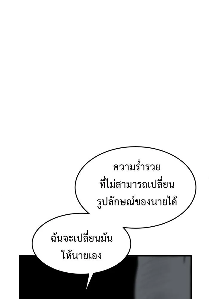 ช่วยเปลี่ยนฉันที ตอนที่ 81. เอเดน 1 รูปที่ 64