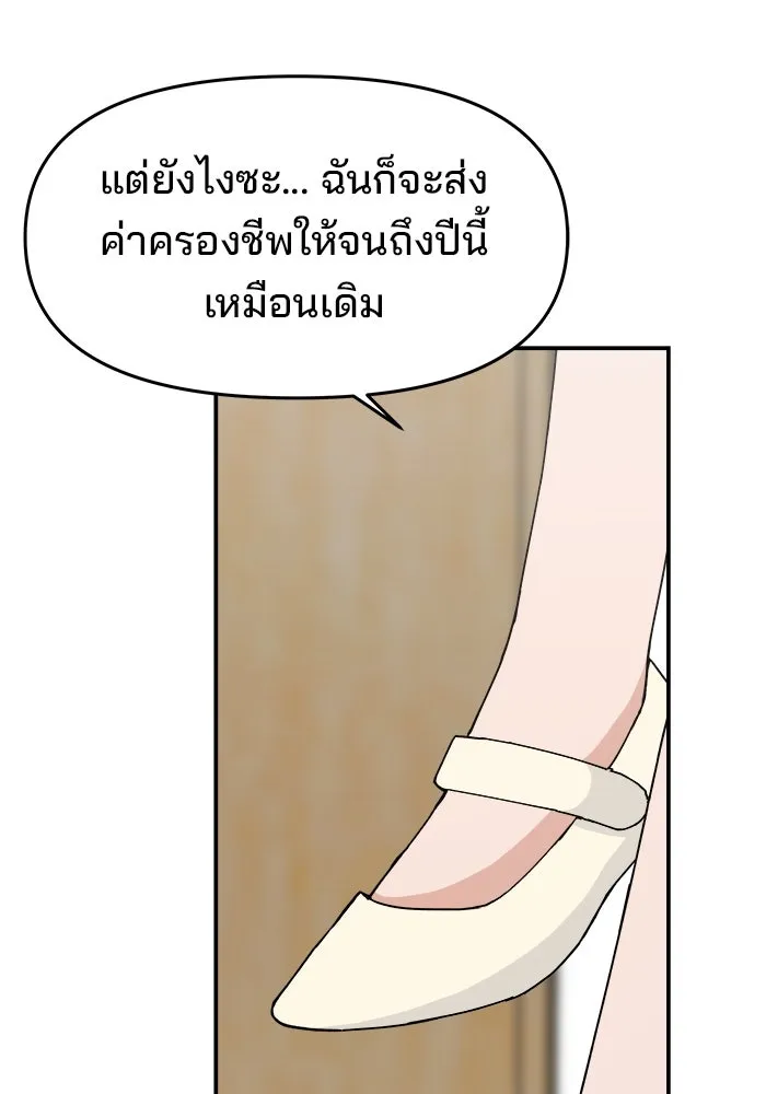 ห้องเรียนสาวแสบ ตอนที่ 96 รูปที่ 26