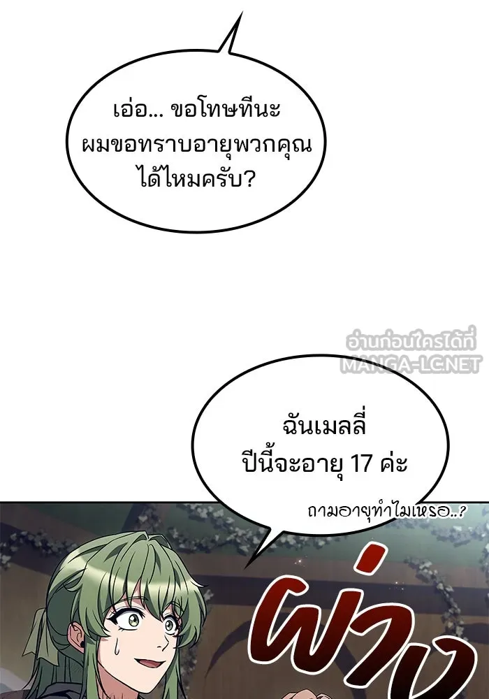 ครัวจอมเวท ตอนที่ 76 รูปที่ 144