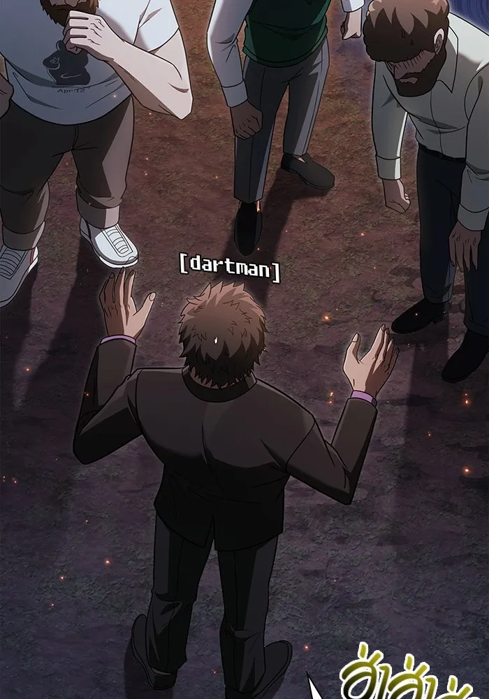 เอาชีวิตรอดในเกมฉบับคนเถื่อน ตอนที่ 63 ชื่อเล่น รูปที่ 113