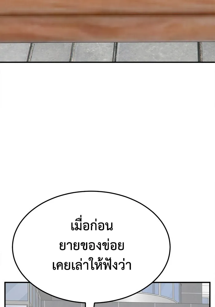 ช่วยเปลี่ยนฉันที ตอนที่ 334. ซีซัน 3 โคดกซู 6 รูปที่ 160