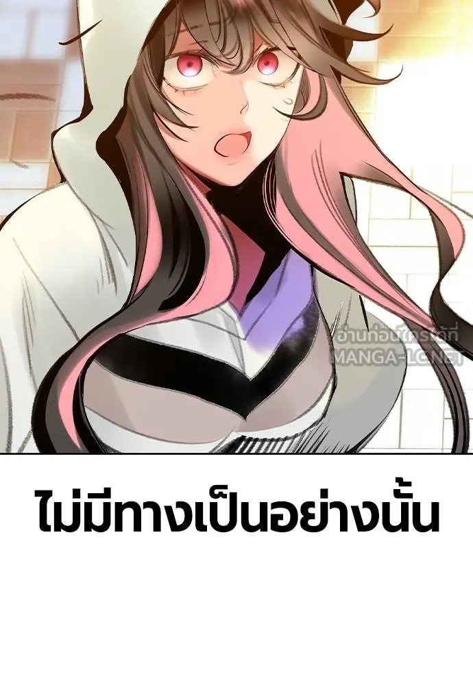 Jungle Juice ตอนที่ 145 รูปที่ 155