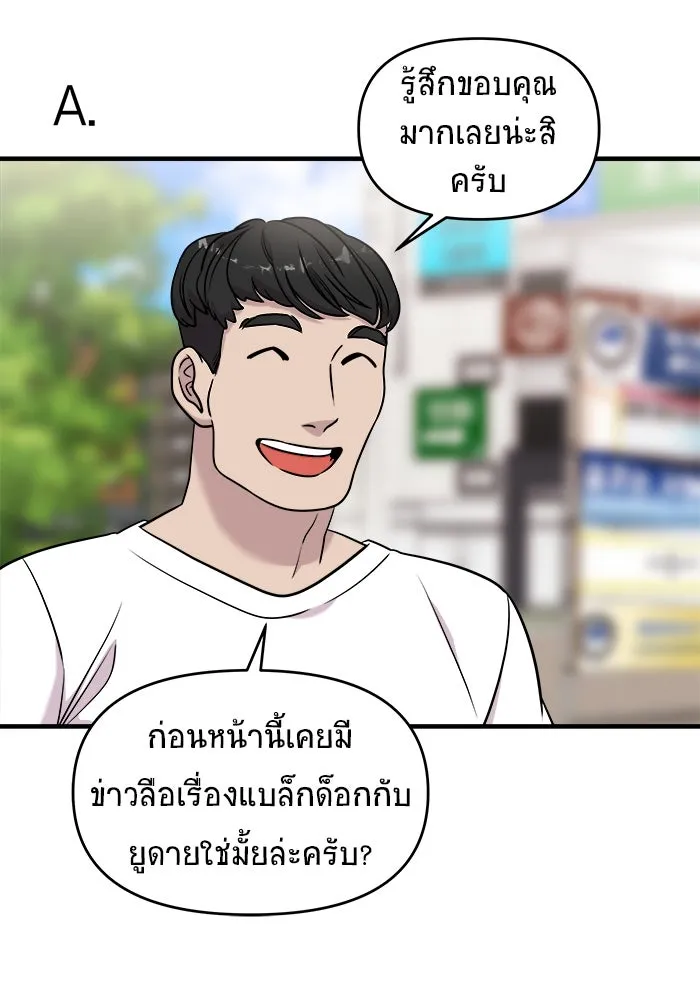 วายร้ายก็อยากมีรัก ตอนที่ 53 รูปที่ 95