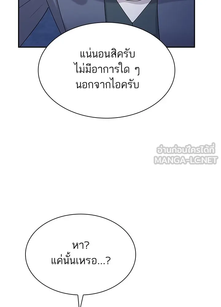 อดีตภรรยาของพระเอกหนุ่มจอมคลั่งรัก ตอนที่ 44 รูปที่ 111