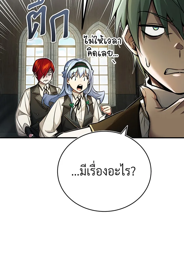 จอมเวทเกิดใหม่ในรอบ 66666 ปี ตอนที่ 73 รูปที่ 106