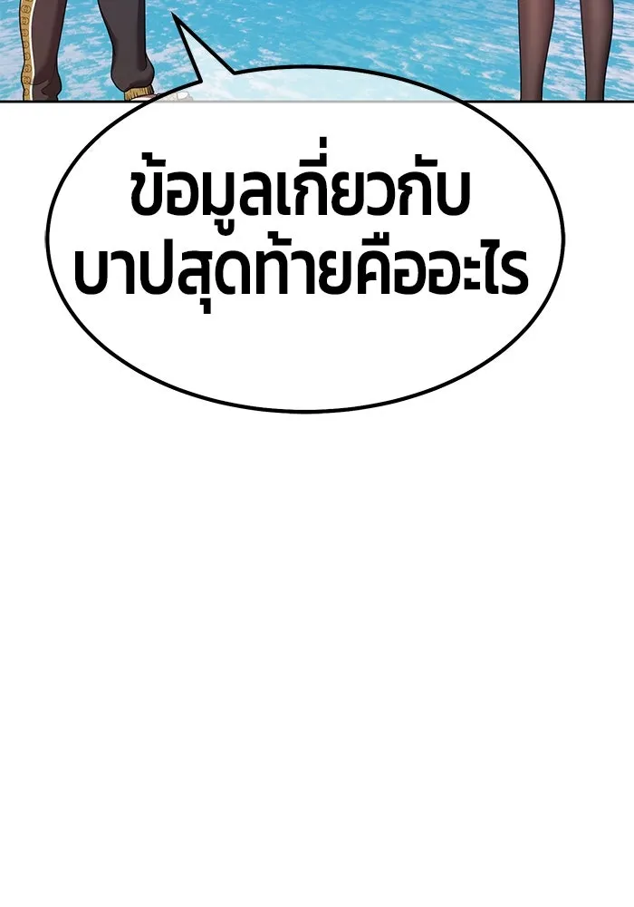 +99 ท่อนไม้พร้อมบวก ตอนที่ 46 รูปที่ 17