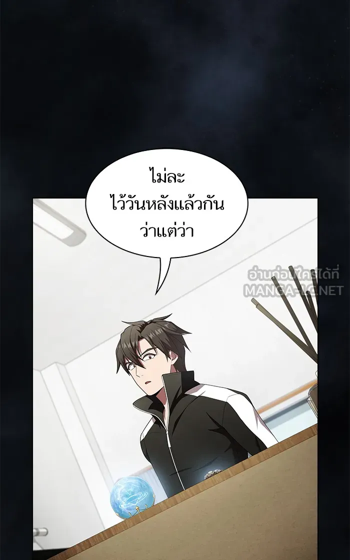 ผู้เล่นขั้นเทพแห่งหอคอยฝึกสอน ตอนที่ 109 รูปที่ 84