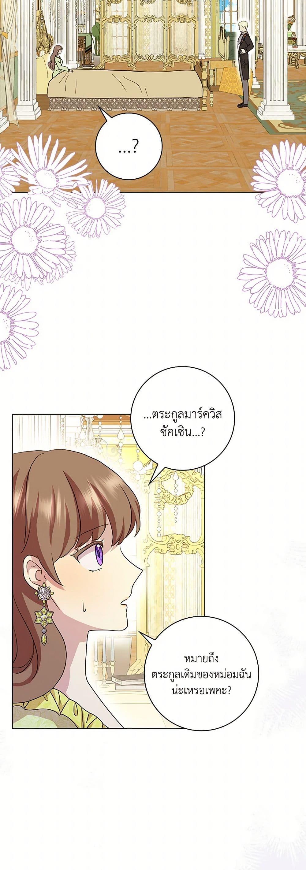 Manga-lc-com อ่านมังงะ อ่านการ์ตูน ออนไลน์ ฟรี When I Quit Being A Wicked Mother-in-law, Everyone Became Obsessed With Me ตอนที่ 1 2 3 4 5 6 7 8 9 10 11 12 13 14 ฟรี ไม่มีโฆษณา Manga-lc - อ่าน มังงะ อ่าน การ์ตูน ออนไลน์ อ่านมังงะ ฟรี