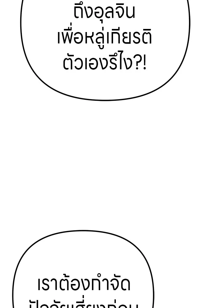 Zombie X Slasher ตอนที่ 31 รูปที่ 161