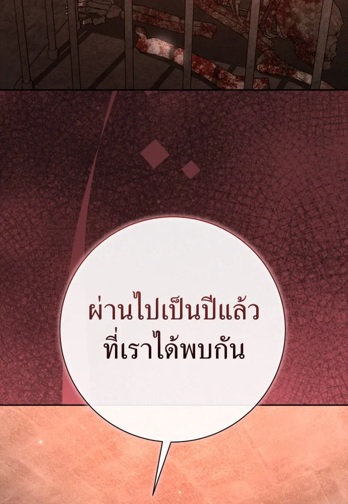ชิงชีวิตพลิกลิขิตชะตา ตอนที่ 205. ดวงตะวันของข้า(1) รูปที่ 2