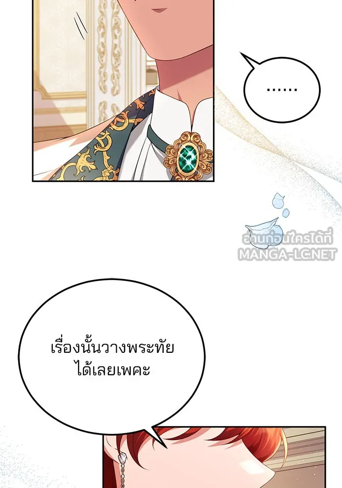 แผนหย่าสามีทรราช ตอนที่ 56 รูปที่ 75