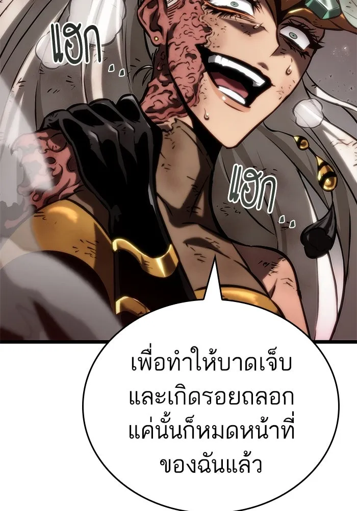 หลังวันสิ้นโลก ตอนที่ 136 รูปที่ 175
