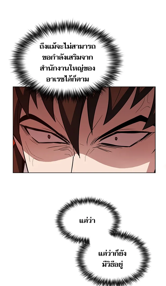 ผู้เล่นขั้นเทพแห่งหอคอยฝึกสอน ตอนที่ 38 รูปที่ 47
