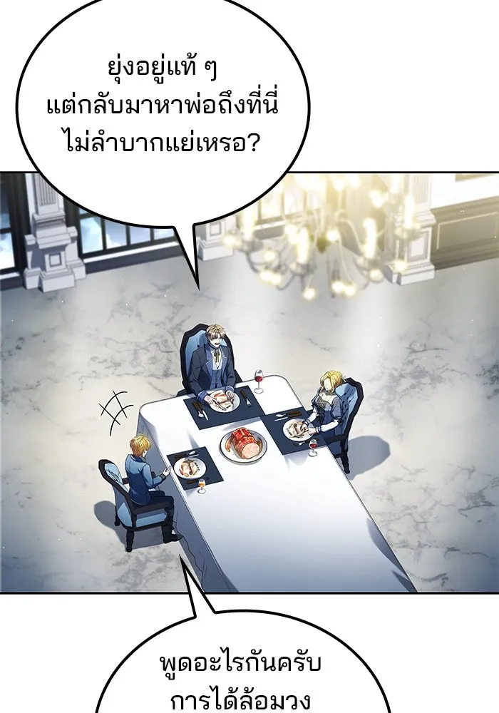 ครัวจอมเวท ตอนที่ 86 รูปที่ 53