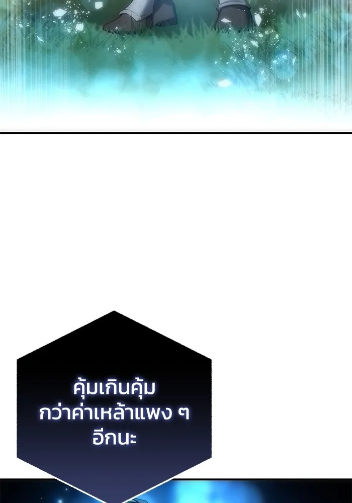 ยอดนักดาบผู้โอบอุ้มดารา ตอนที่ 84 รูปที่ 122