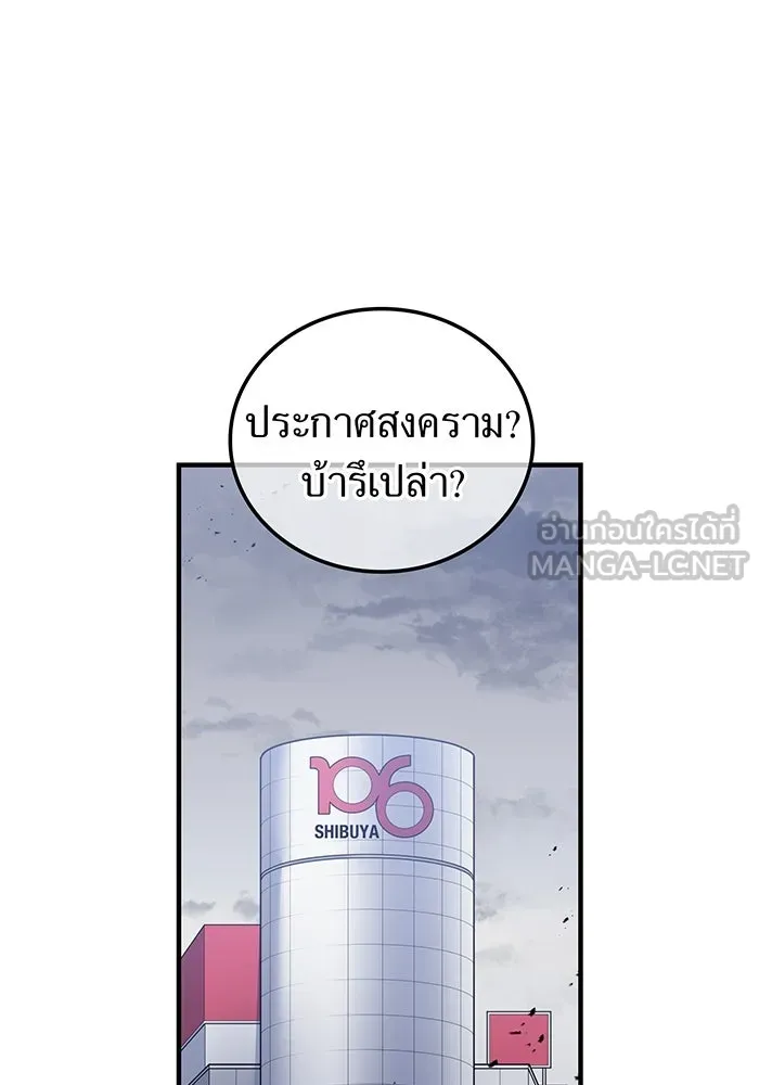 เพลเยอร์เลือดเทวะ ตอนที่ 33 ความตายอันธการ ③ รูปที่ 138