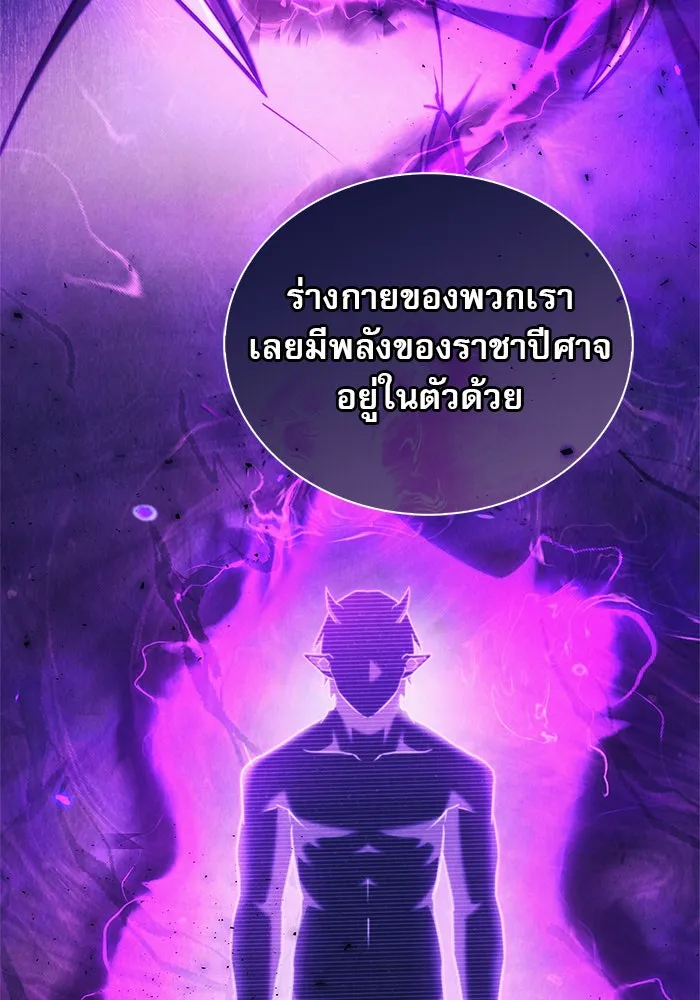 ผมไม่ได้เก่งอย่างที่คิด ตอนที่ 49 รูปที่ 25