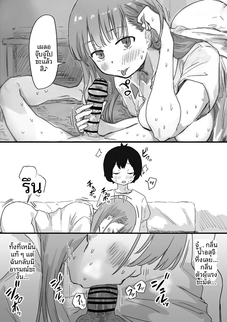 Doujin-Lc- อ่าน โดจิน มังฮวา เกาหลี ญี่ปุ่น จีน แปลไทย จุดเริ่มต้นจากการสารภาพรักหลอกๆ (Amatani Haruka) ตอนที่ 1 2 3 4 5 6 7 8 9 10 11 12 13 14 ฟรี ไม่มีโฆษณา อ่าน โดจิน Manhwa เกาหลี ญี่ปุ่น จีน เรามีครบ คัดมาให้เน้นๆ โดจิน 18+ รับประกันความฟินโดย  Doujin Lc