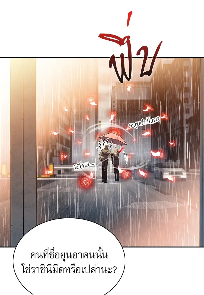 ครัวผู้กล้าท้าให้ชิม ตอนที่ 14 รูปที่ 95