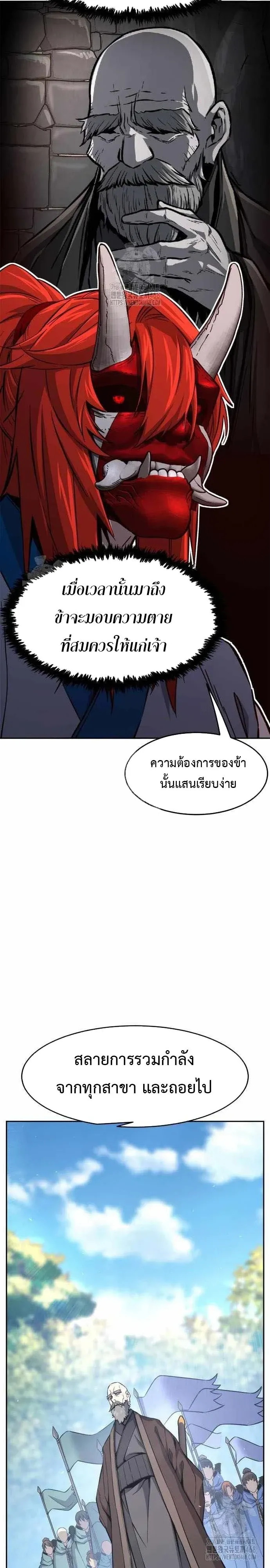 Absolute Sword Sense เซ_ยนส_มผ_สดาบ ตอนที่ ตอนที่ 151 รูปที่ 26