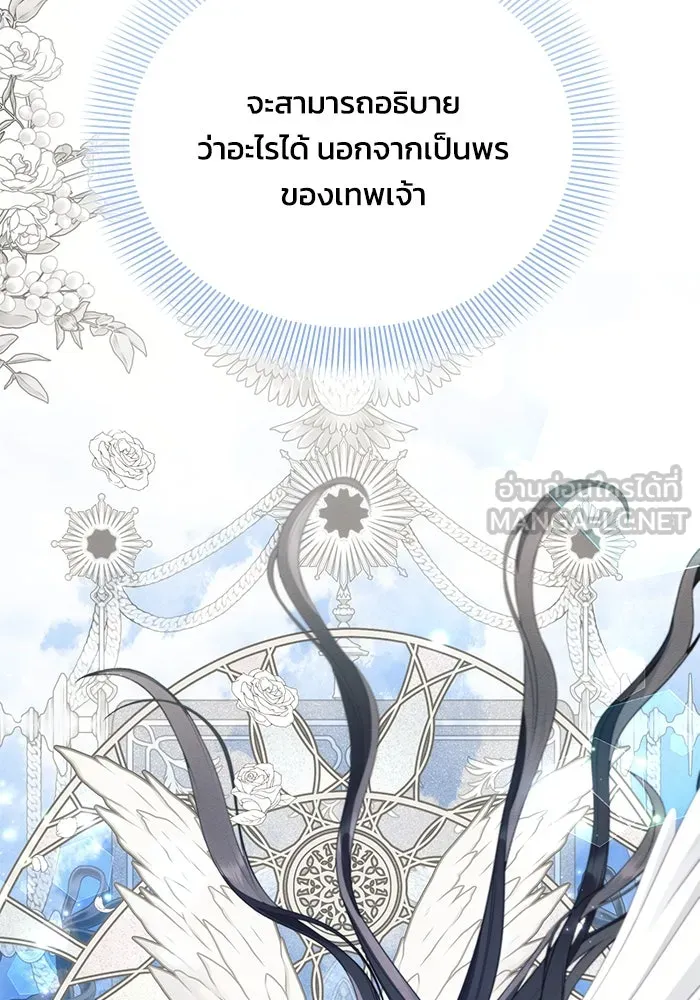 แอชสตาร์ต ตอนที่ 65 รูปที่ 27