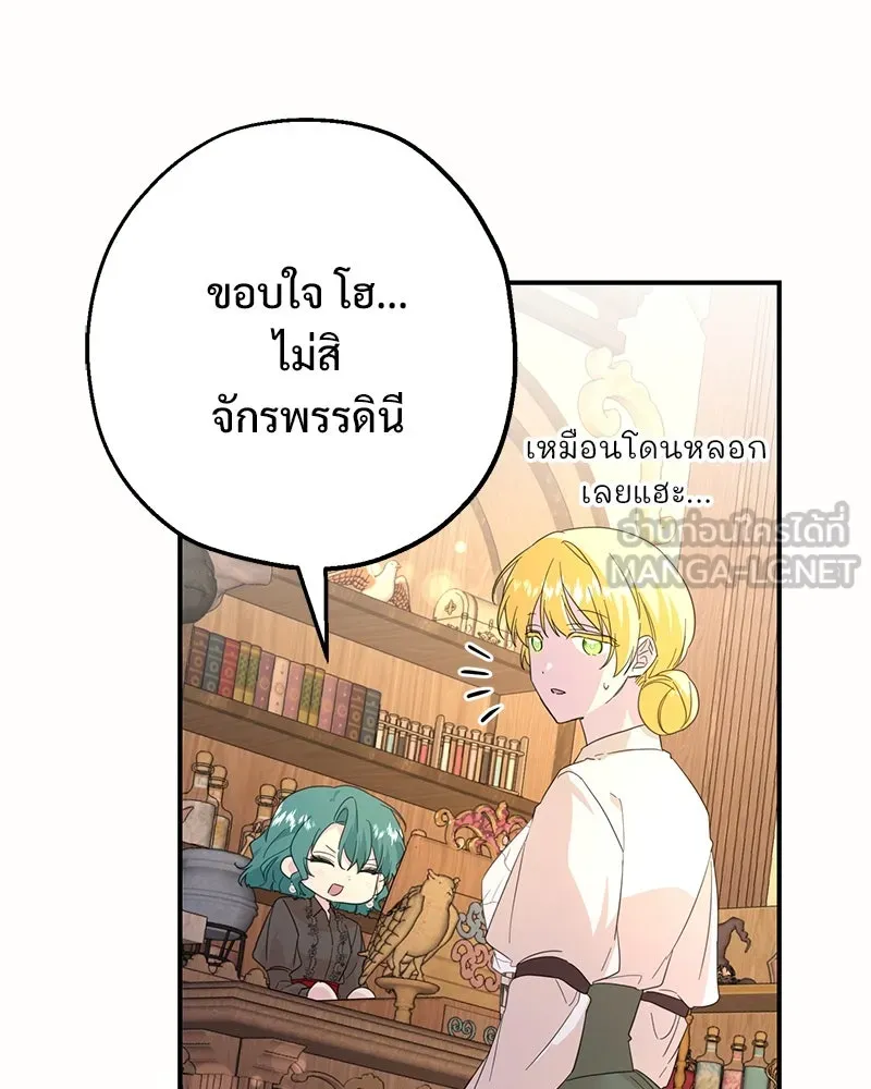 อนาคตพบรัก ตอนที่ 15 รูปที่ 138