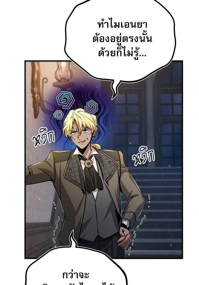 ศาสตราจารย์จำเป็นแห่งอะคาเดมี ตอนที่ 47 รูปที่ 98