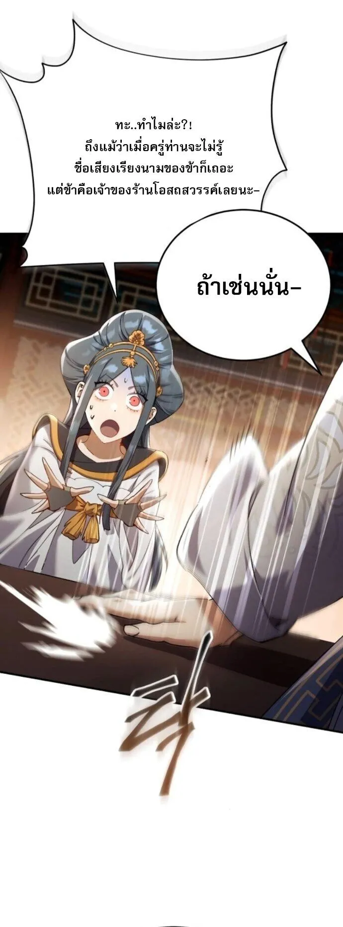 The Heavenly Demon Wants a Quiet Life มารสวรรค_ผ_แสวงหาความสงบ ตอนที่ ตอนที่ 56 รูปที่ 6