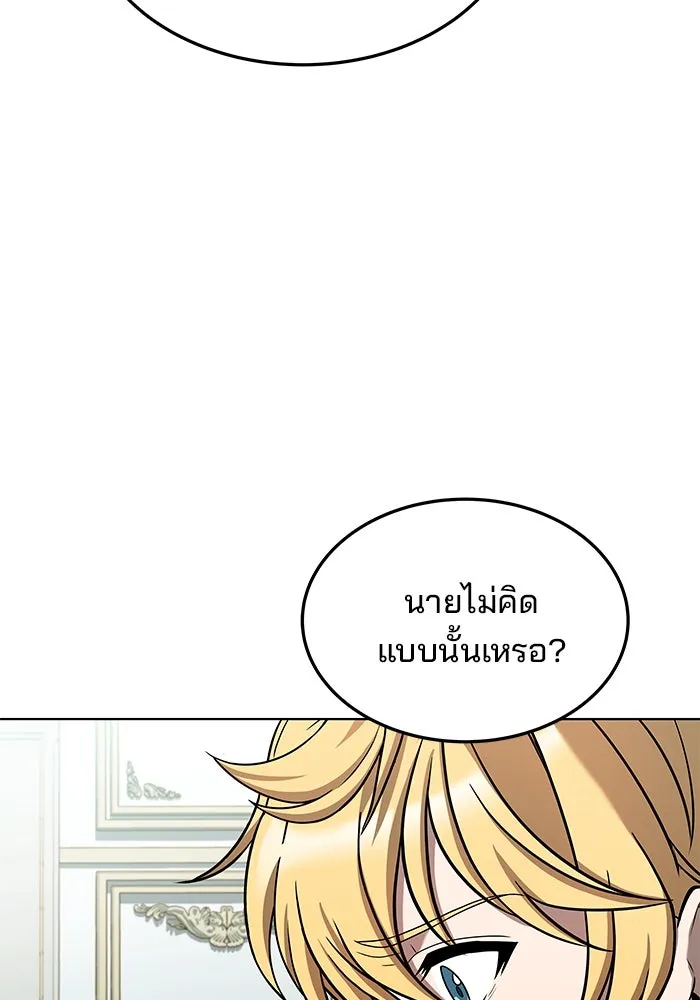 ครัวจอมเวท ตอนที่ 14 รูปที่ 13