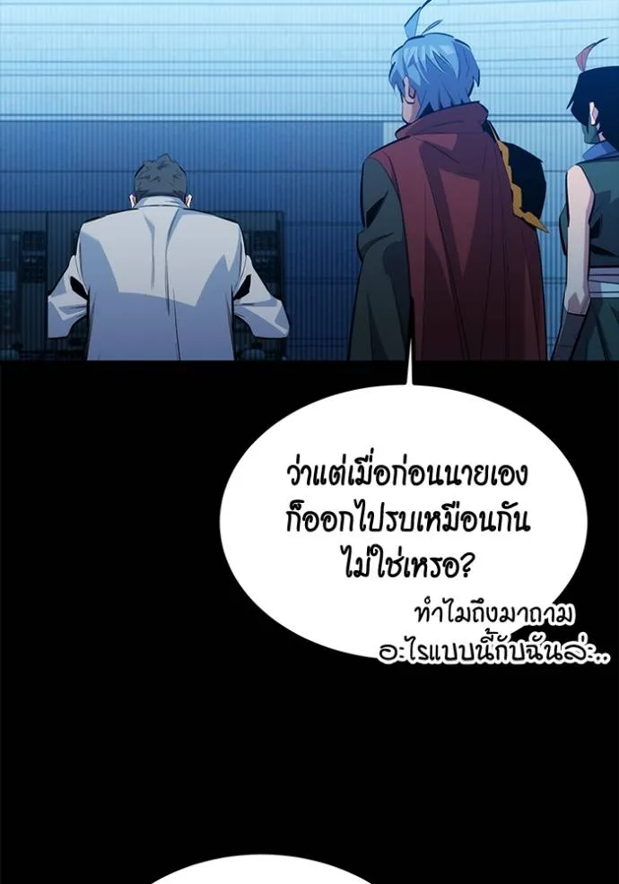 แยกร่างล่าอัตโนมัติ ตอนที่ 123 รูปที่ 28