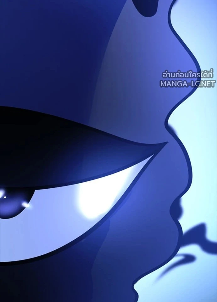 Villain to kill ตอนที่ 235 รูปที่ 55