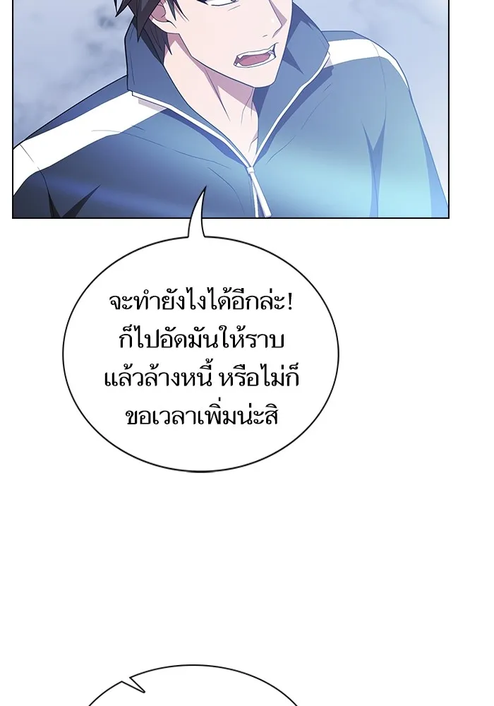 ผู้เล่นขั้นเทพแห่งหอคอยฝึกสอน ตอนที่ 162 รูปที่ 80