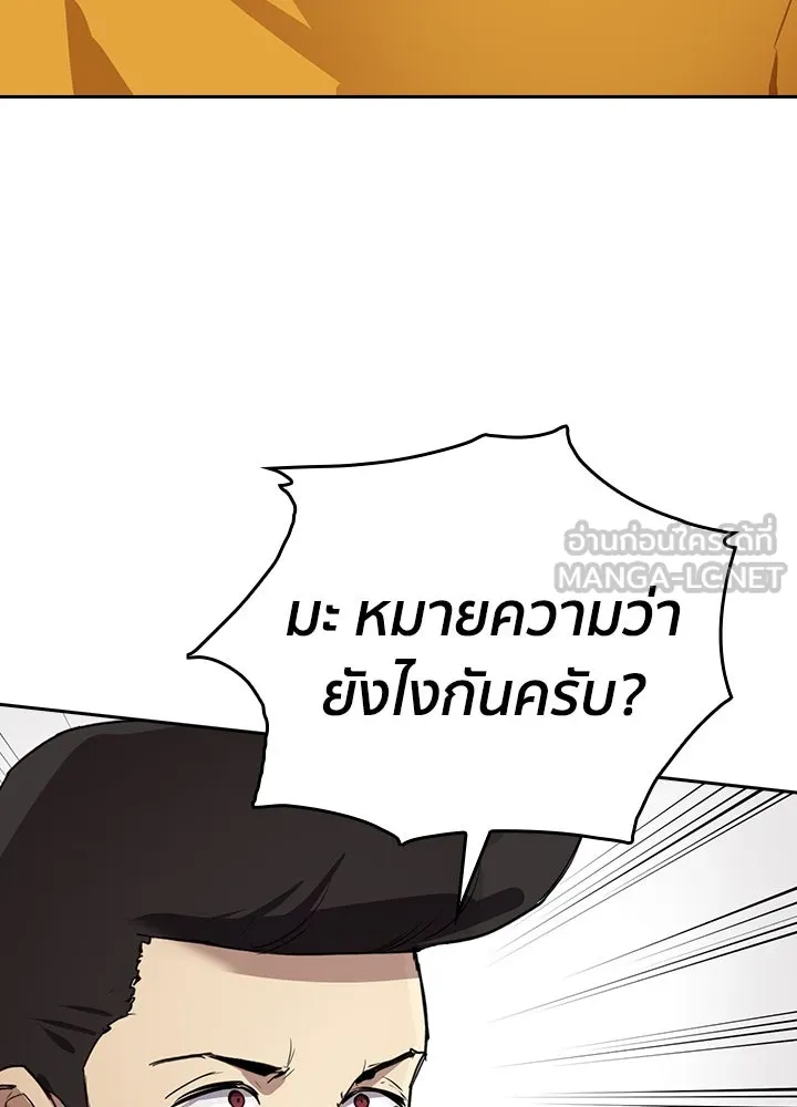 นักเลงกระจอกย้อนเวลามาทวงแค้น ตอนที่ 70 รูปที่ 66