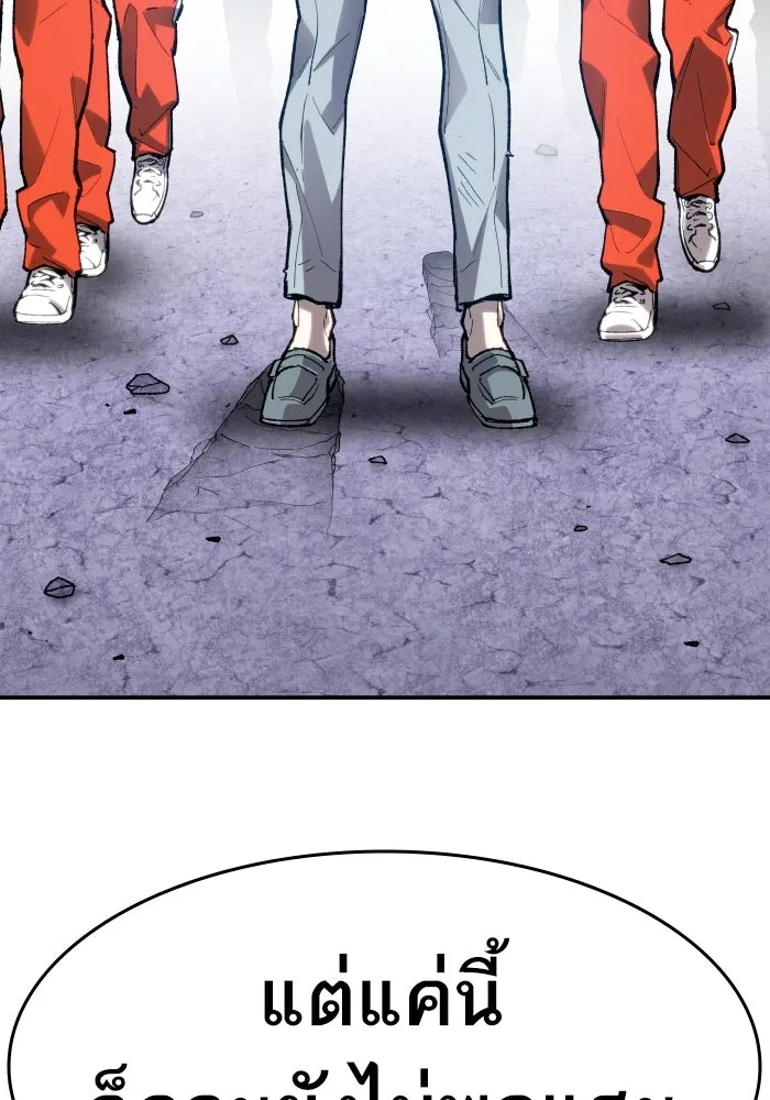 ยอดคนเลเวลทะลุ ตอนที่ 9 เหตุการณ์ไม่คาดคิด รูปที่ 221