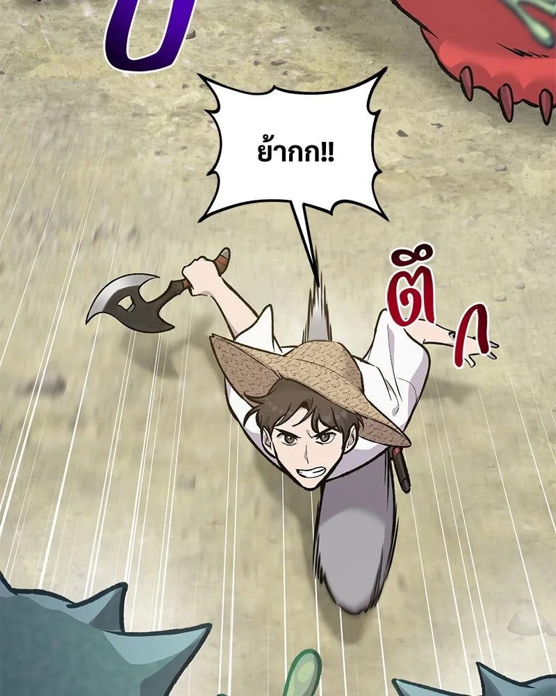 ปลูกผักพิชิตหอคอย ตอนที่ 88 รูปที่ 26