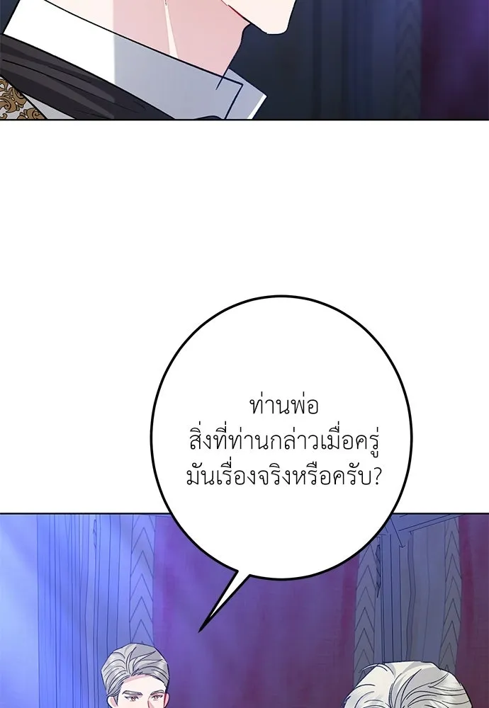 บุปผาลบคมดาบ ตอนที่ 72 รูปที่ 98