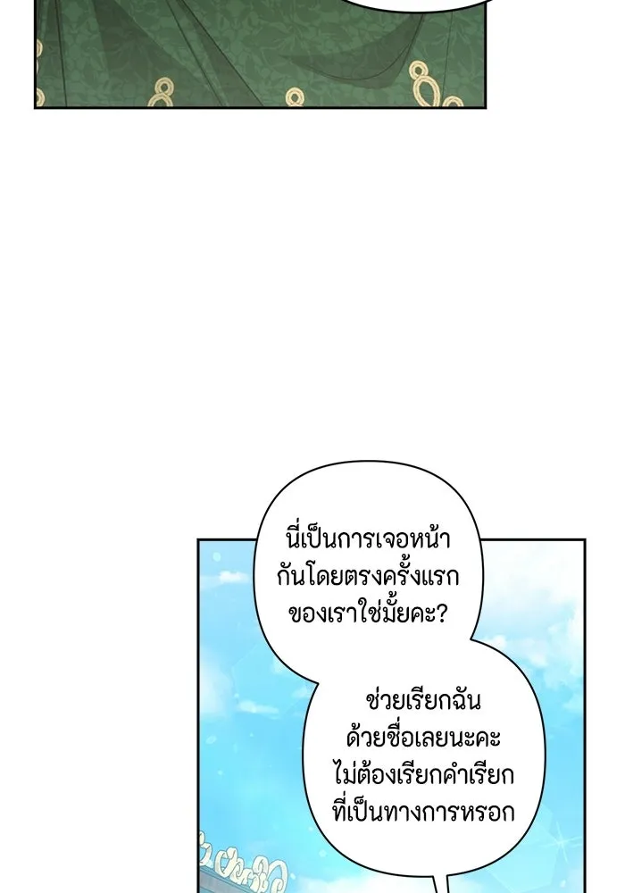 ละครชีวิตลิขิตรัก ตอนที่ 31 รูปที่ 53