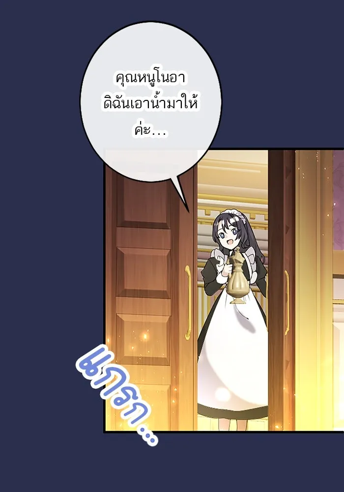 คุณหนูย้อนเวลามาเป็นอัศวิน ตอนที่ 75 รูปที่ 101