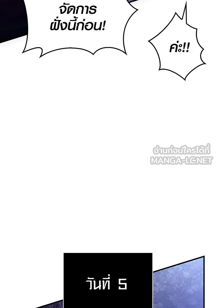 เอาชีวิตรอดในเกมฉบับคนเถื่อน ตอนที่ 11 รูปที่ 78