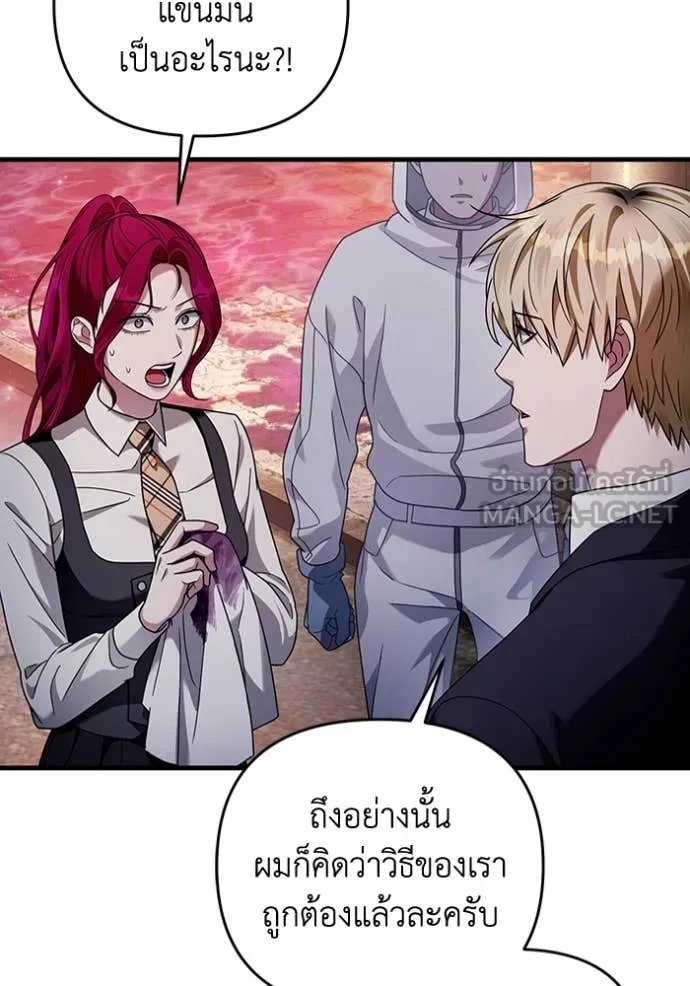 เชื่อเถอะ ฉันเป็นฮัน ตอนที่ 42 รูปที่ 25