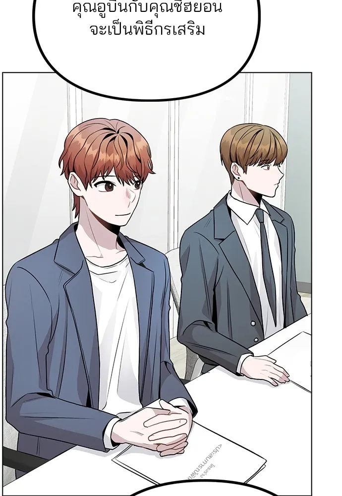 รักผิดแผน ตอนที่ 10 รูปที่ 64