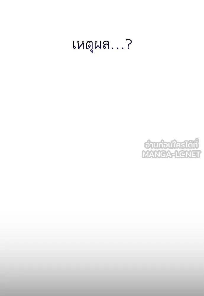 รักกันคนละครึ่งทาง ตอนที่ 6 รูปที่ 69