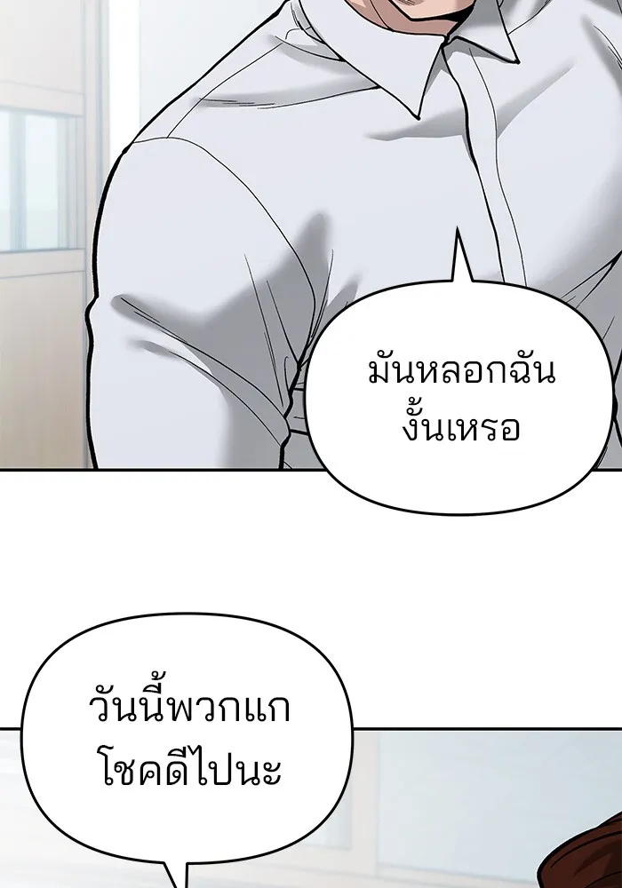 เลวฟาดเลว ตอนที่ 66 รูปที่ 35