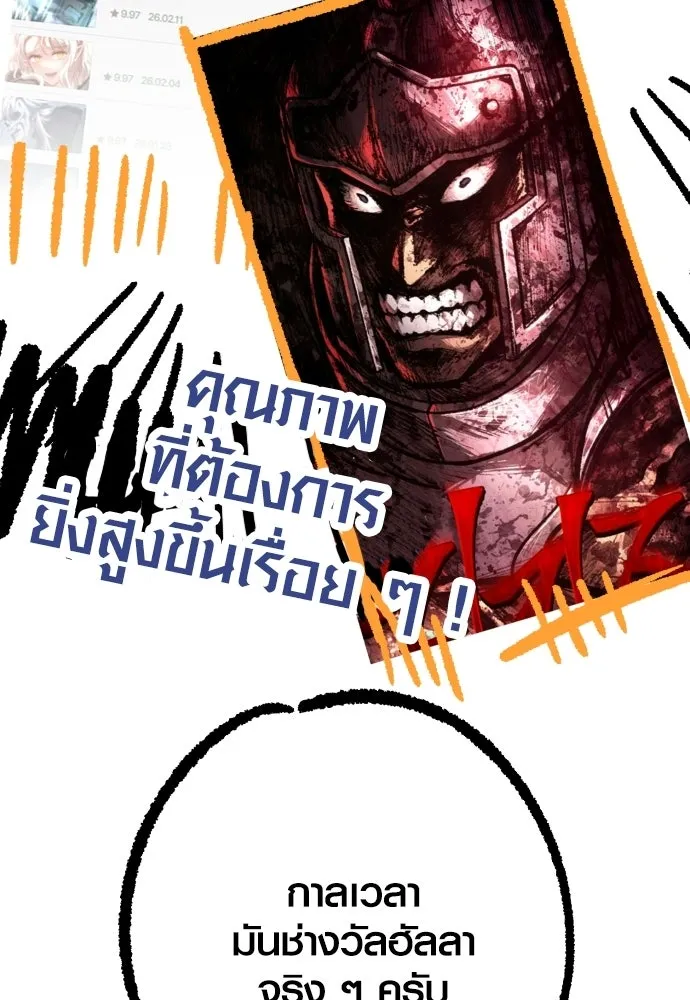 เอาชีวิตรอดในเกมฉบับคนเถื่อน ตอนที่ รีวิว รูปที่ 58